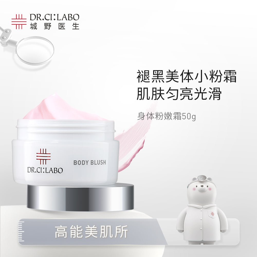 Dr.Ci:Labo 城野醫生 新版 Body Pink 日本第一私處美白霜 50G （日本超級斷貨王） - La Fée Beauty