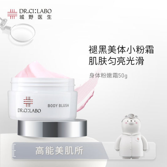 Dr.Ci:Labo 城野醫生 新版 Body Pink 日本第一私處美白霜 50G （日本超級斷貨王） - La Fée Beauty