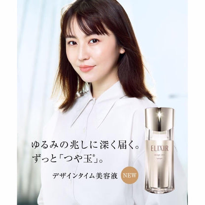 ELIXIR怡麗絲爾 Design Time Serum 40ml - La Fée Beauty