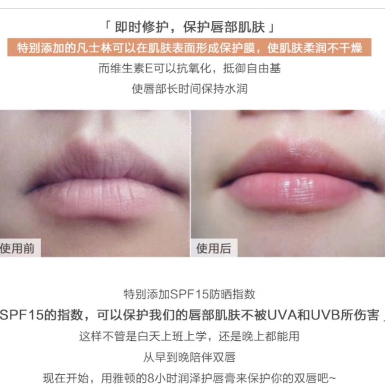 Elizabeth Arden 雅頓 顯效八小時潤澤唇膏SPF 15 3.7g / 0.13oz) - La Fée Beauty
