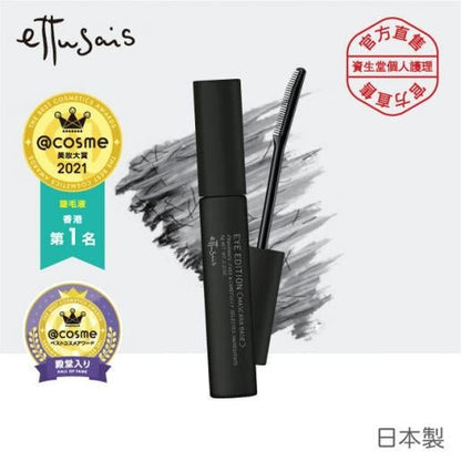 日本ettusais 艾杜紗 魔束捲翹睫毛底膏 6g - La Fée Beauty