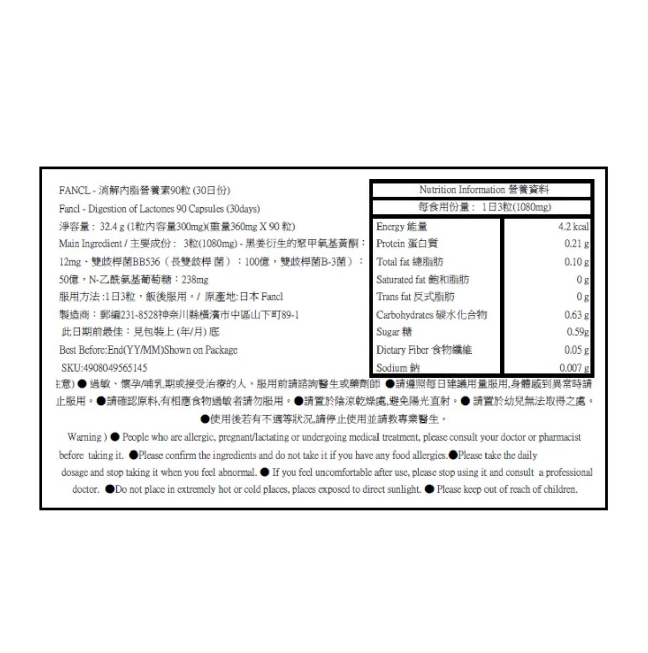 日本 FANCL 消除內脂營養素 30日 - La Fée Beauty