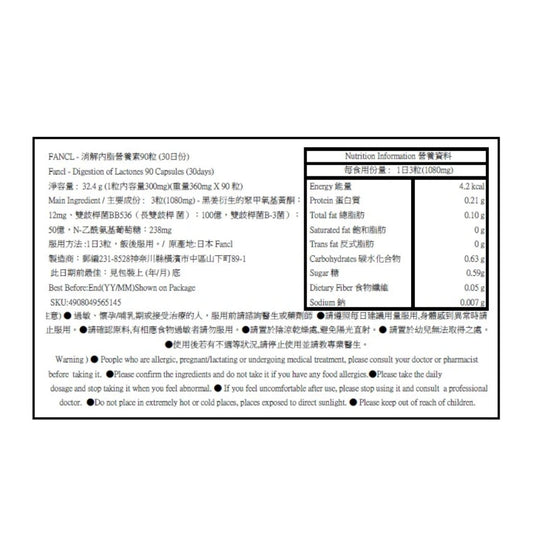 日本 FANCL 消除內脂營養素 30日 - La Fée Beauty