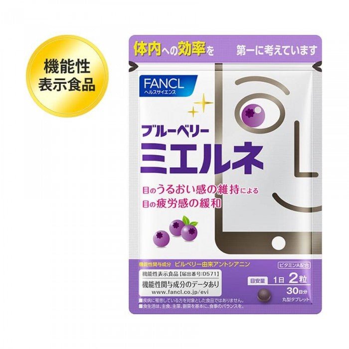 日本 FANCL 明目營養素 快視支援 30日 常用電腦眼睛易倦者 - La Fée Beauty