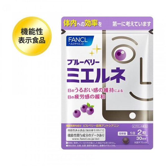 日本 FANCL 明目營養素 快視支援 30日 常用電腦眼睛易倦者 - La Fée Beauty