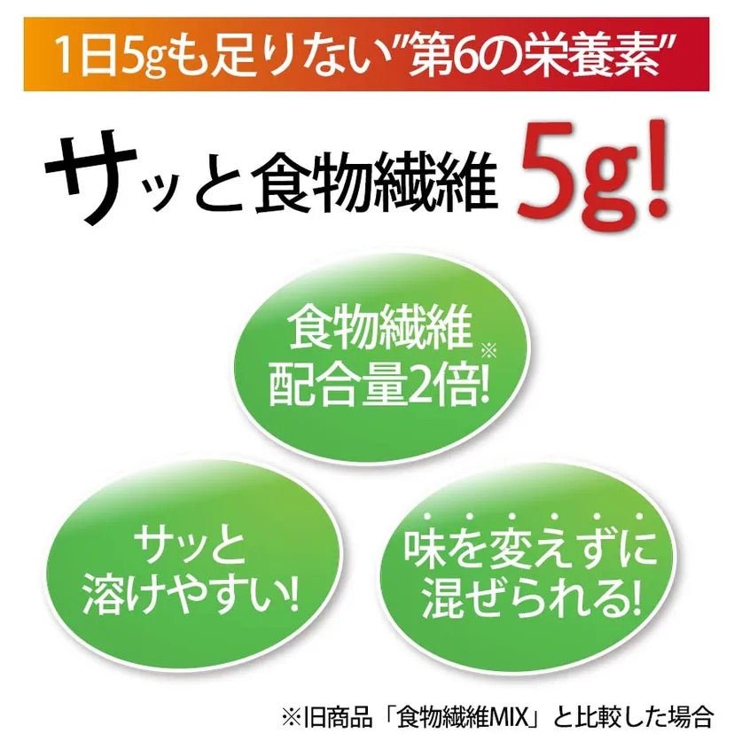 日本 FANCL 食物纖維粉 清腸排毒 30支 - La Fée Beauty