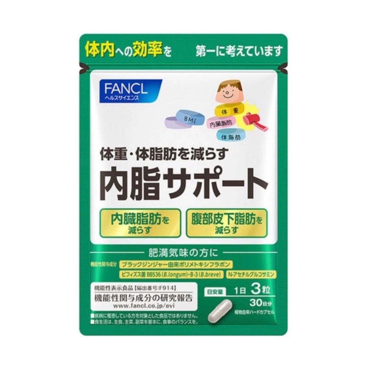 日本 FANCL 消除內脂營養素 30日 - La Fée Beauty