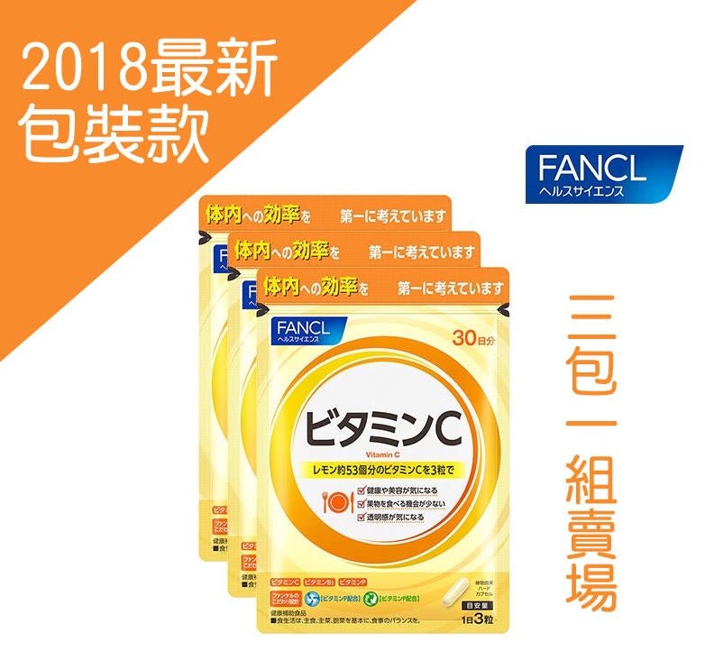 FANCL 天然維生素C 90粒/30日 - La Fée Beauty