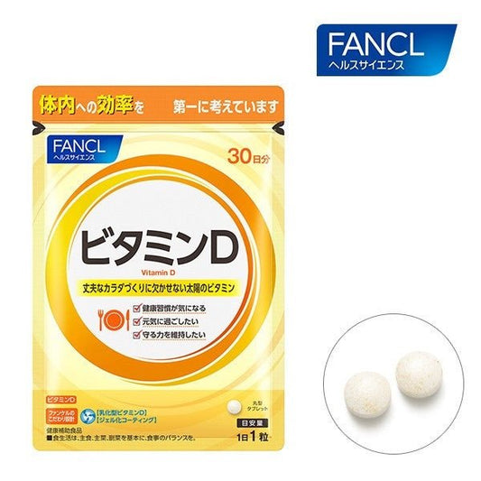 FANCL 無添加 維他命維生素D 30粒30日 - La Fée Beauty