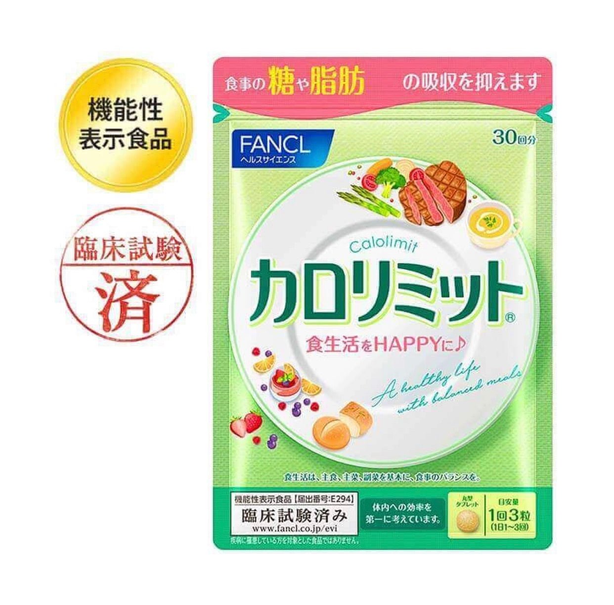 日本 FANCL卡路里控制瘦身丸90粒 30日份量 - La Fée Beauty