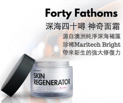 澳洲 Forty Fathoms 深海四十噚 神奇面霜 50ML - La Fée Beauty