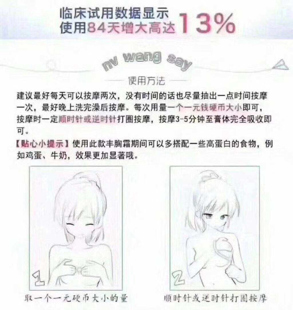 澳洲 Freezeframe 肽精豐胸霜 100ML - La Fée Beauty