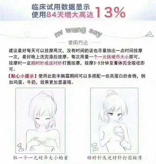 澳洲 Freezeframe 肽精豐胸霜 100ML - La Fée Beauty