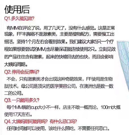 澳洲 Freezeframe 肽精豐胸霜 100ML - La Fée Beauty