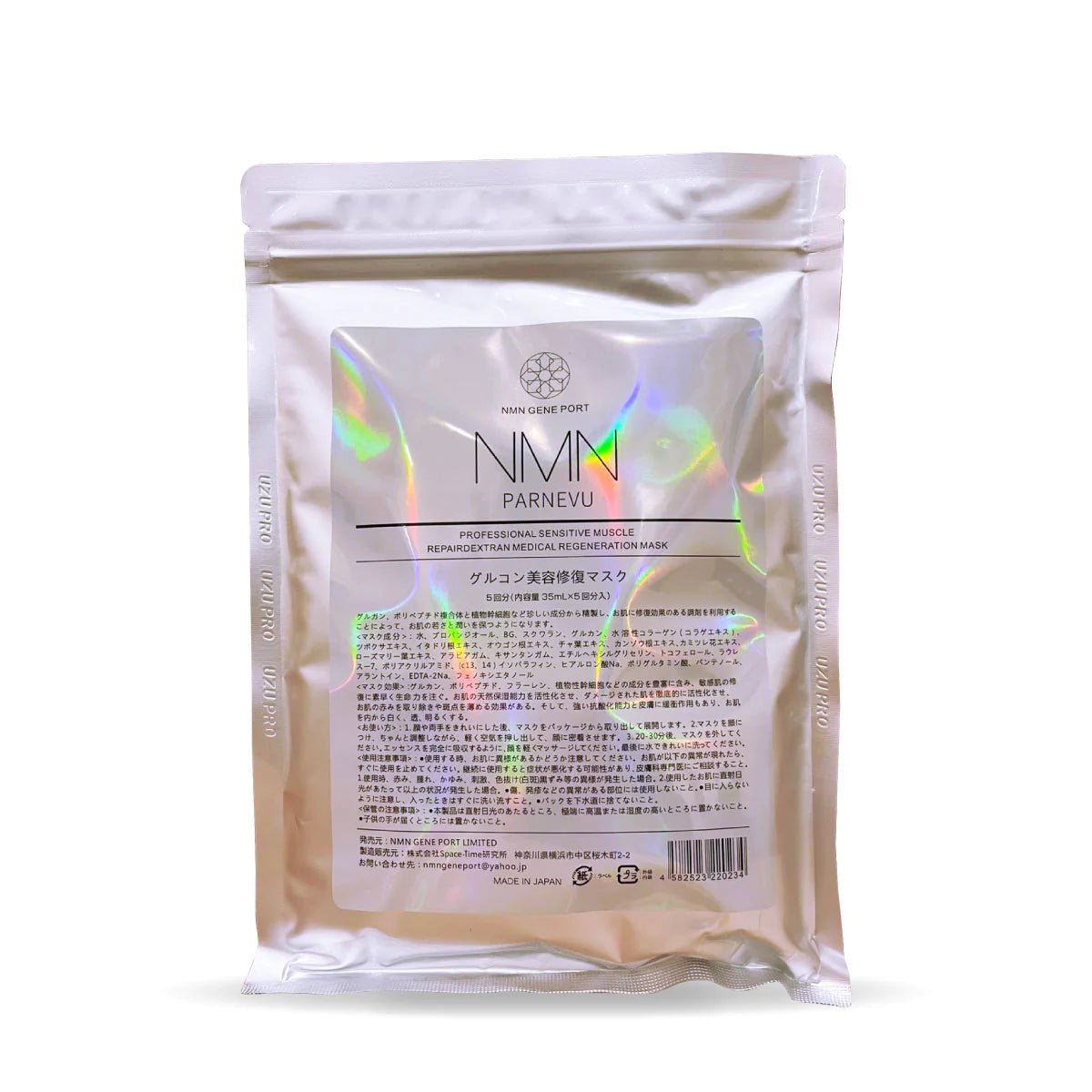 日本院線GENE PORT NMN Parnevu Medical Regeneration Mask 葡聚糖面膜 一盒5片 - La Fée Beauty