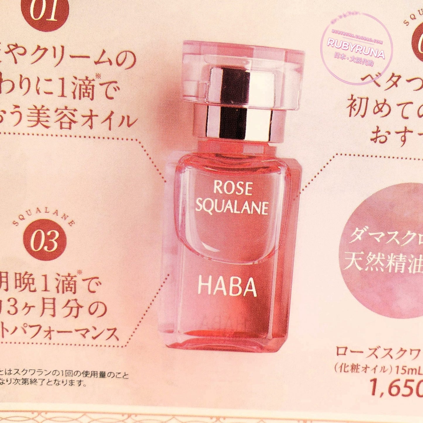 日本HABA 無添加 限定 玫瑰鯊烷SQ精純美容油15ml - La Fée Beauty