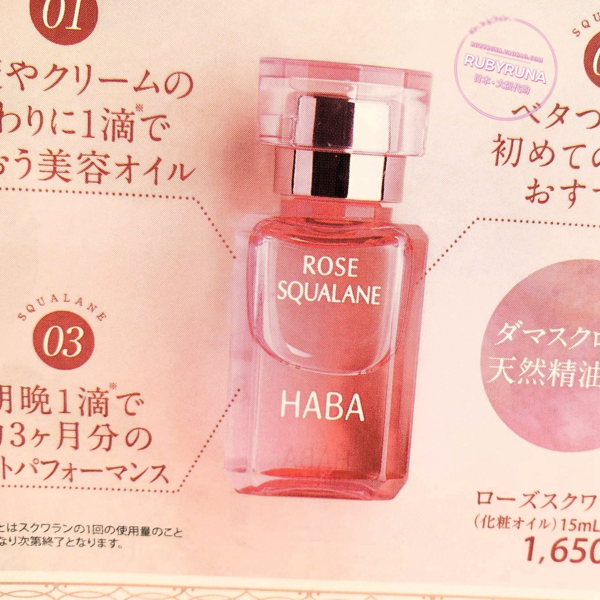 日本HABA 無添加 限定 玫瑰鯊烷SQ精純美容油15ml - La Fée Beauty