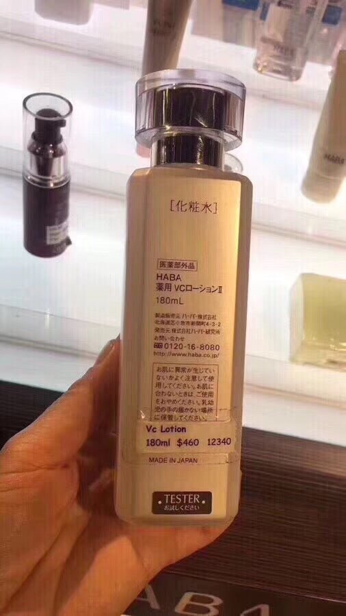 日本 HABA VC LOTION 美白化妝水 180ML - La Fée Beauty