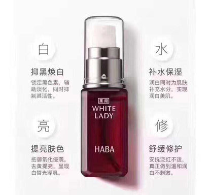 HABA 皇牌 White Lady美白精華 - La Fée Beauty