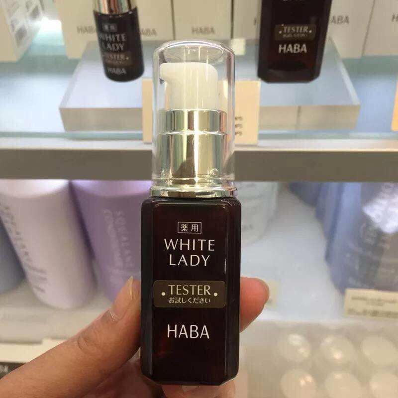 HABA 皇牌 White Lady美白精華 - La Fée Beauty