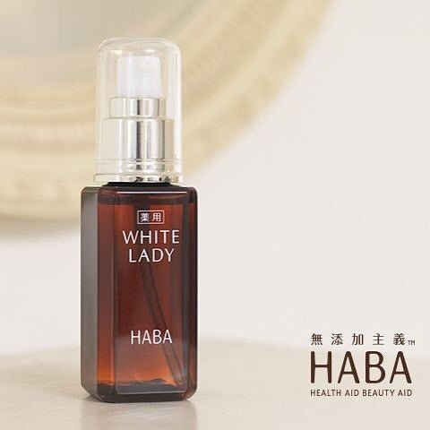 HABA 皇牌 White Lady美白精華 - La Fée Beauty