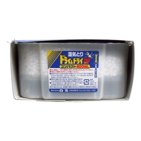 Hakugen 白元 除臭強力抽濕器 400ml x 3個裝 - La Fée Beauty