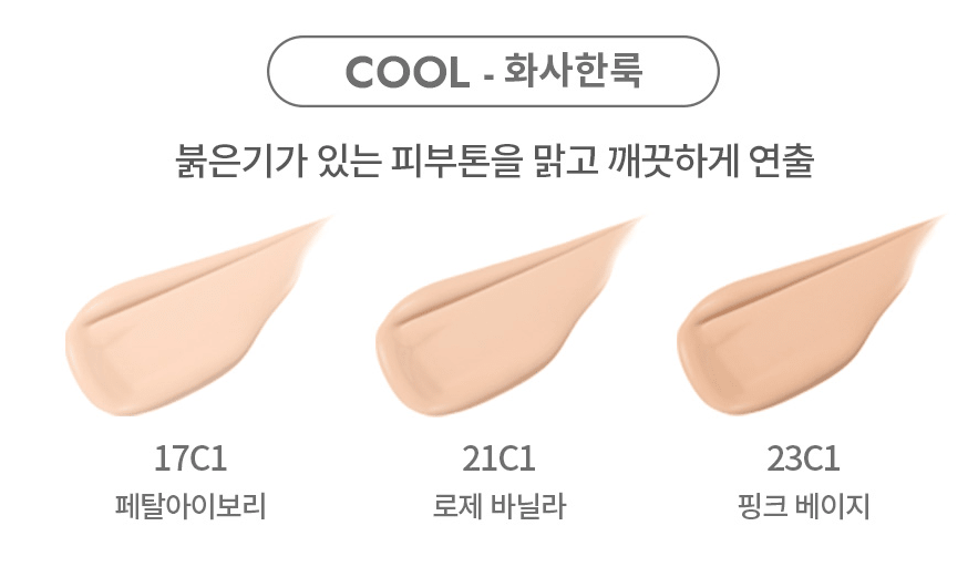 韓國 HERA赫拉 Glow Lasting Cushion SPF50+/PA+++(NEW) 15gx2 - La Fée Beauty