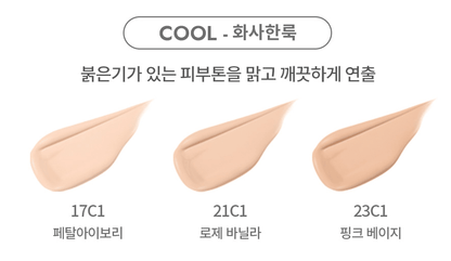 韓國 HERA赫拉 Glow Lasting Cushion SPF50+/PA+++(NEW) 15gx2 - La Fée Beauty