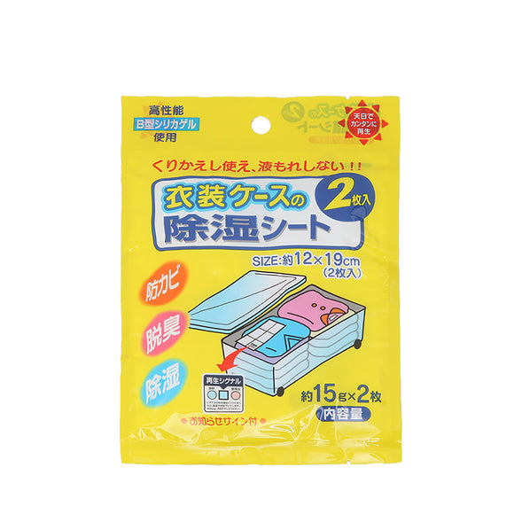 日本 WAKO皮箱乾燥劑 家用除濕 防霉防潮 除濕吸濕可循環使用 12g*2