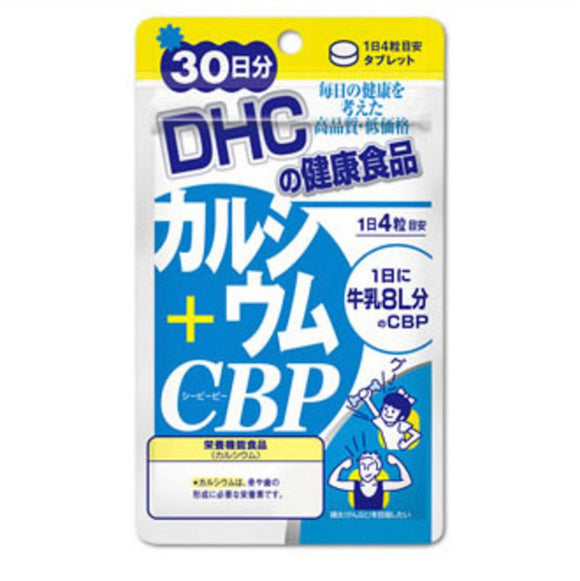 DHC 牛乳钙片CBP高吸收 30日