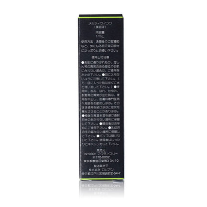 日本 Melty Wink大眼立顯眼霜 17ml