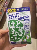 日本 DHC 薏仁祛濕去水美白丸 20日/20粒