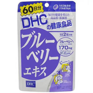 DHC護眼藍莓精華片 保護眼睛 含葉黃素 緩解眼部疲勞 60日分