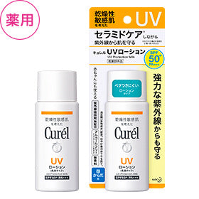 日本Curel 保濕物理防曬霜乳SPF50＋60ml敏感肌孕婦兒童可用