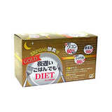 日本 新谷酵素 NIGHT DIET 黄金版 濃度增加瘦身加強版30袋 1盒