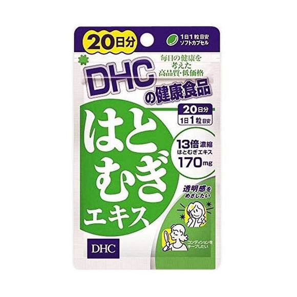 日本 DHC 薏仁祛濕去水美白丸 20日/20粒