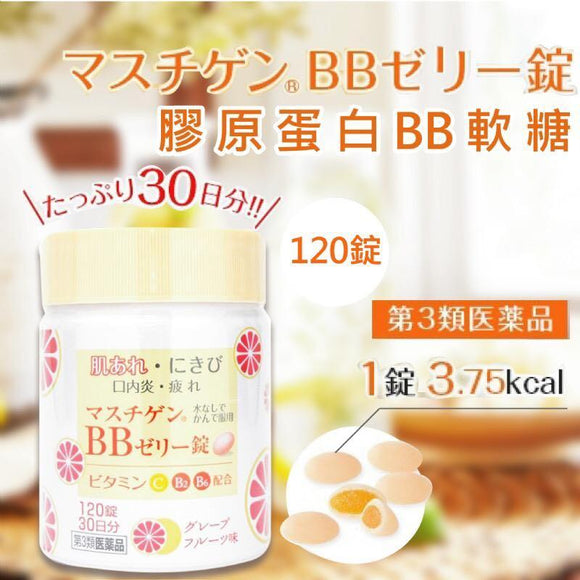 日本 大木製藥 膠原蛋白BB軟糖 120錠