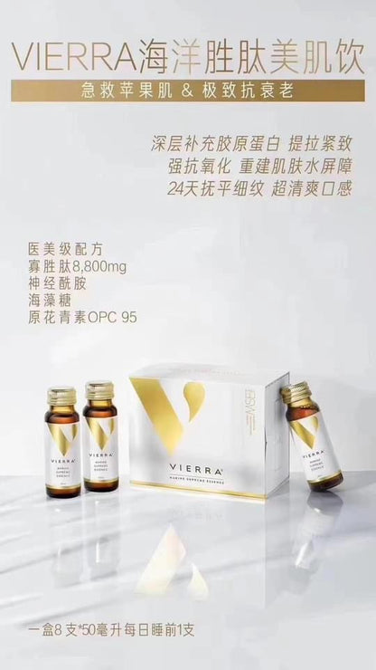 澳洲 Vierra惟愛論 海洋勝肽美肌飲三代 50ml x 8支/盒