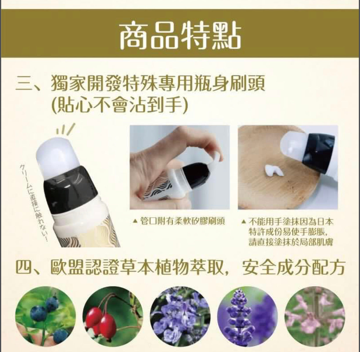 日本MAPUTI 豐胸乳霜