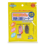 日本 WAKO衣物吸濕袋 衣櫃懸掛 除濕包防霉乾燥劑/重復使用