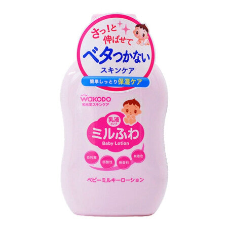日本 WAKODO 和光堂 嬰兒乳液 150ml