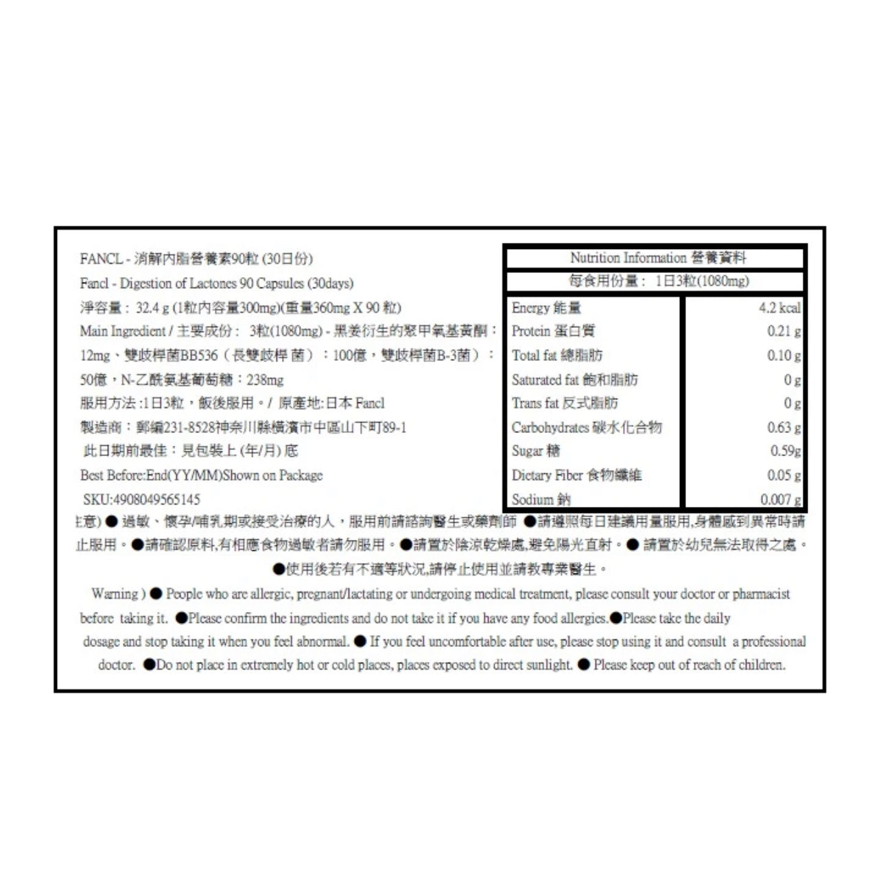 日本 FANCL 消除內脂營養素 30日