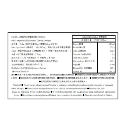 日本 FANCL 消除內脂營養素 30日