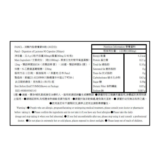 日本 FANCL 消除內脂營養素 30日