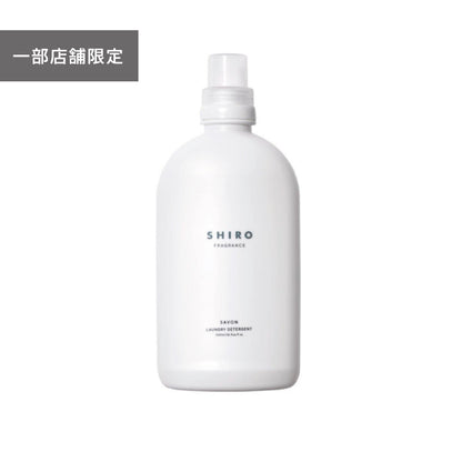 日本 SHIRO 洗衣液 500ml