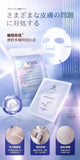 日本院線GENE PORT NMN Parnevu Medical Regeneration Mask 葡聚糖面膜 一盒5片