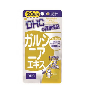 日本 DHC印度藤黃神果減肥片20日 腹部減肥有奇效