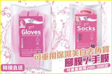 韓國 Olive Young Gel Gloves/Socks 精油 滋潤純棉嫩膚 手膜/腳膜