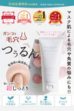 日本 小眾品牌 Pluest啫喱潔面洗面奶120ml