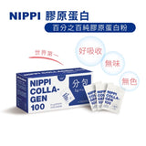日本 NIPPI膠原蛋白100 5g x 30小包